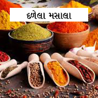 Spices (Powder)